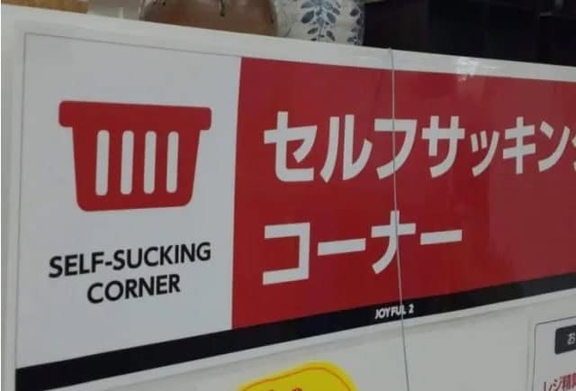 funny translations, translation fails, bad translations, funny translation mistakes, product label fails, funny signs, translation mishaps, signage fails, mistranslation humor, product description jokes