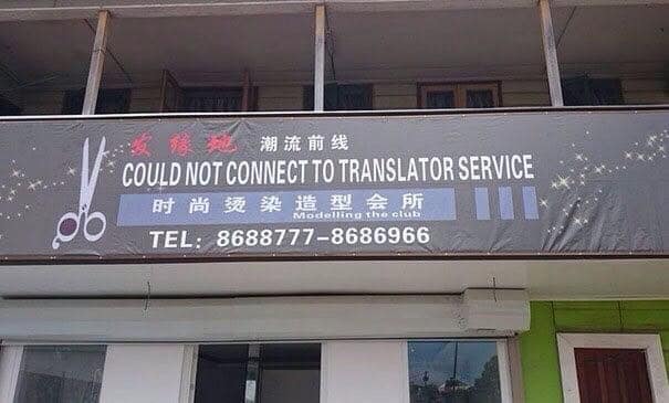 A "you had one job" fail where a business printed a translator error message on their sign.