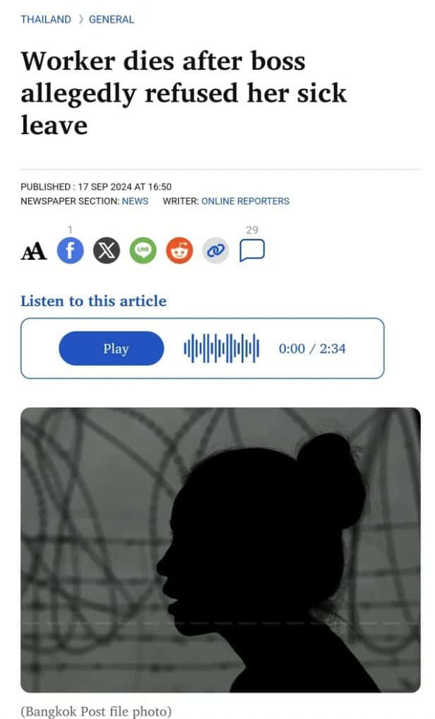 A tragic news headline about a worker who died after her boss allegedly would not grant her sick leave.