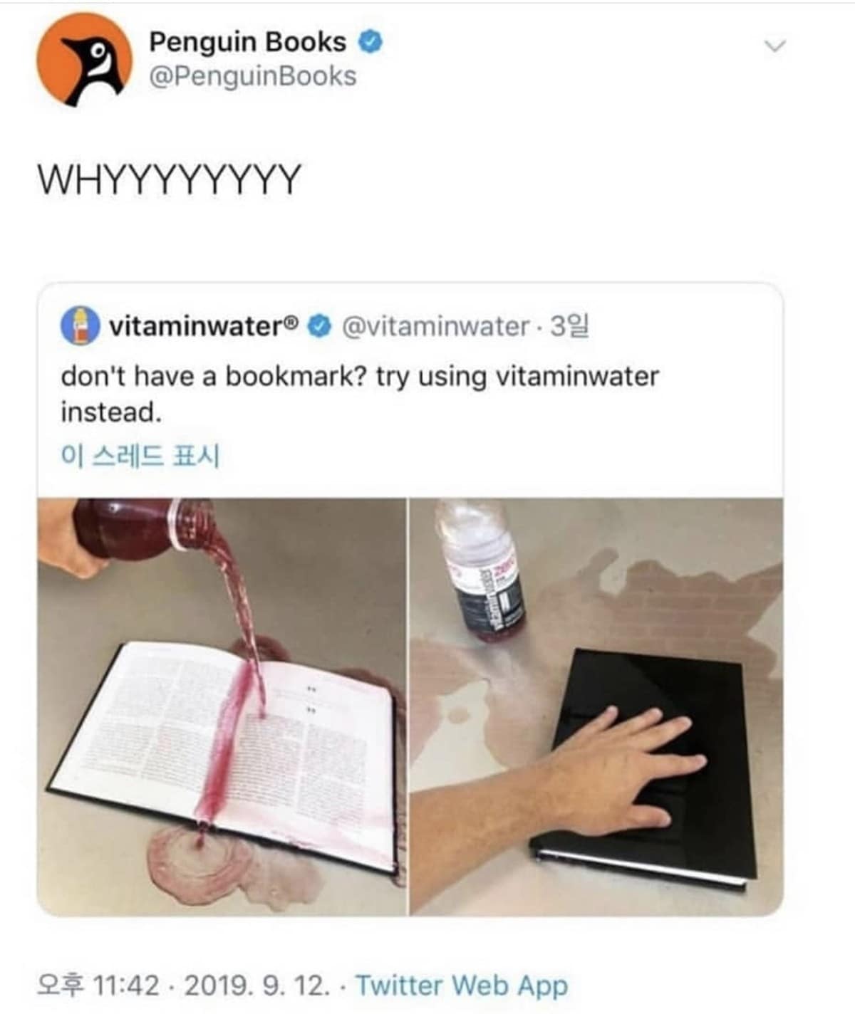 A viral tweet classic meme showing Penguin Books reacting with horror to Vitaminwater suggesting people ruin books.