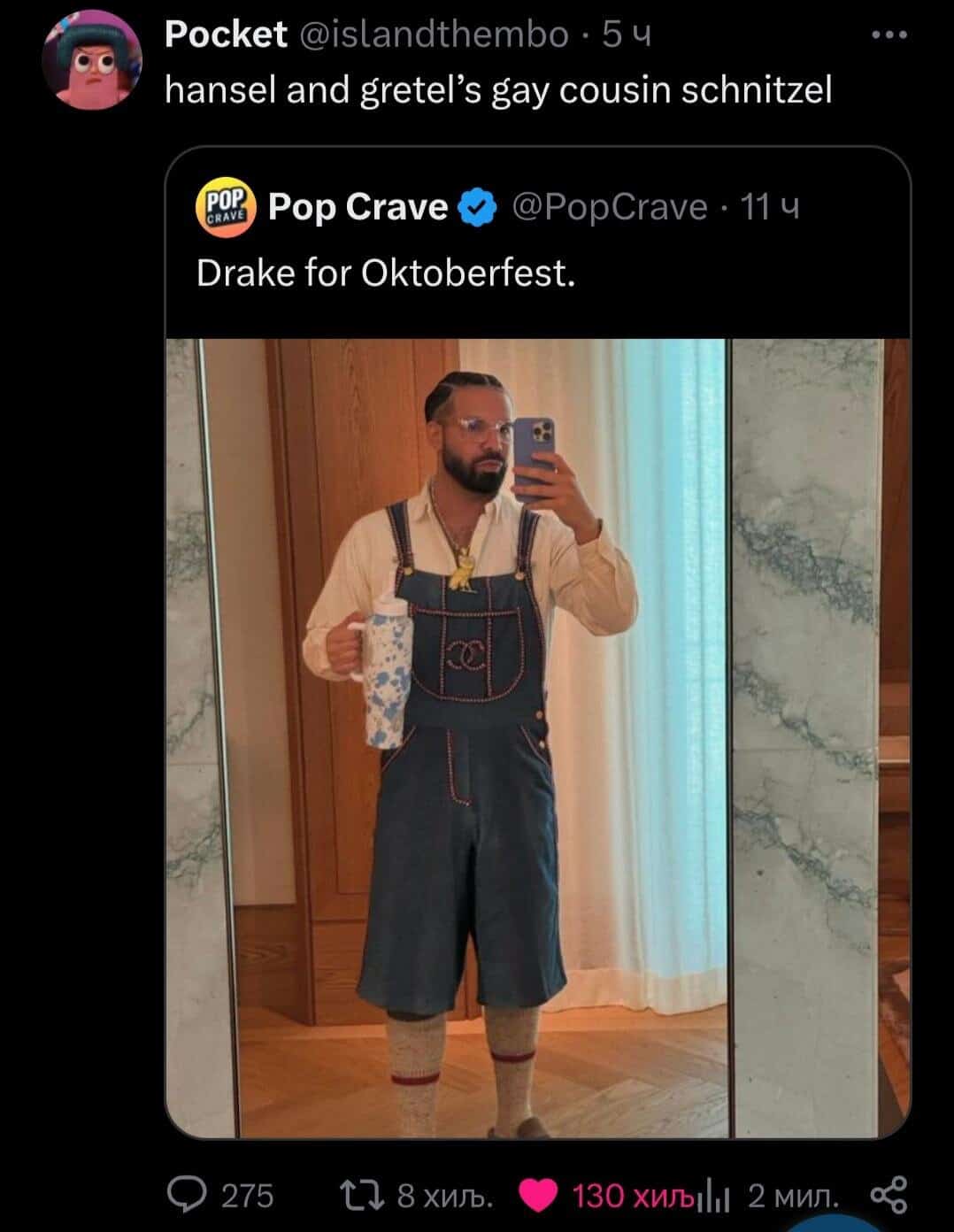 Drake in lederhosen with a funny comment calling him "hansel and gretel's gay cousin schnitzel."