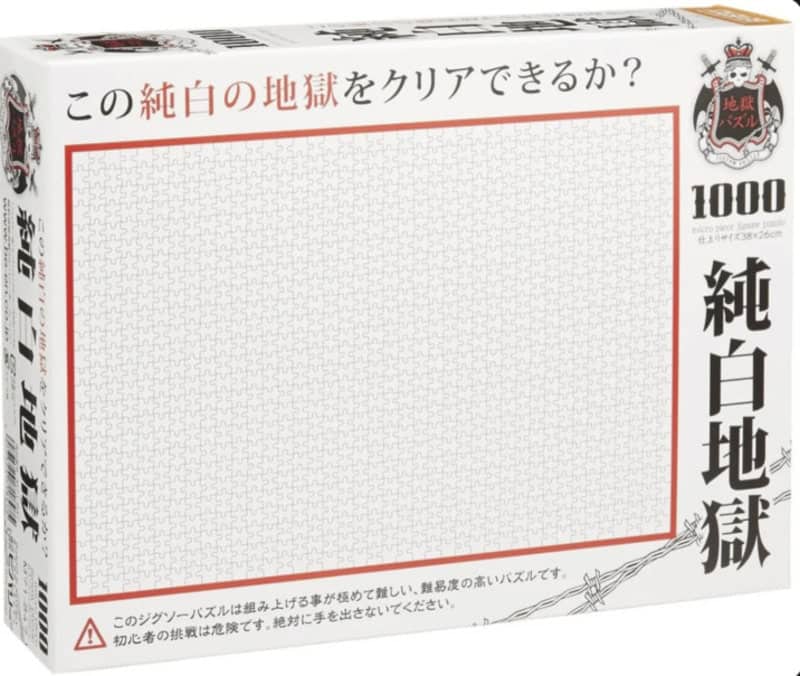 Japanese 1000-piece all-white jigsaw puzzle box labeled Pure White Hell